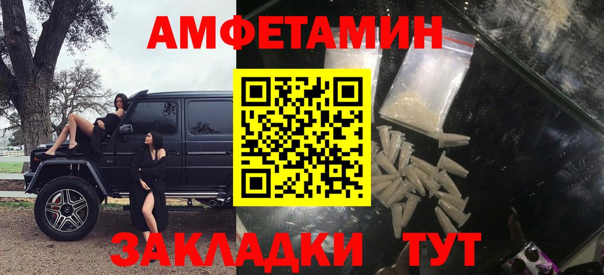 Amphetamine 98%  OMG рабочий сайт  Феодосия  Вход с VPN  АМФ 