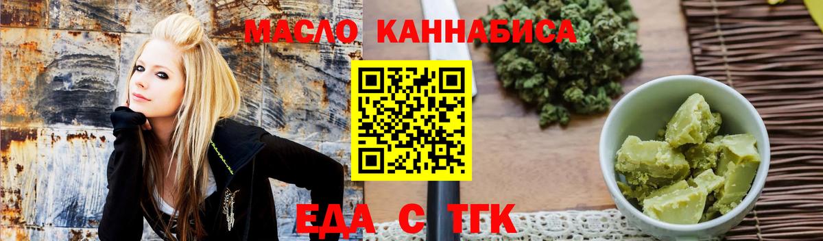 Феодосия  Cannafood марихуана  Вход с VPN 