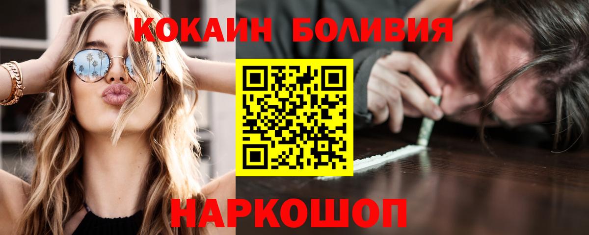 Феодосия  КОКАИН 97%  Вход с VPN  COCAIN Колумбийский 