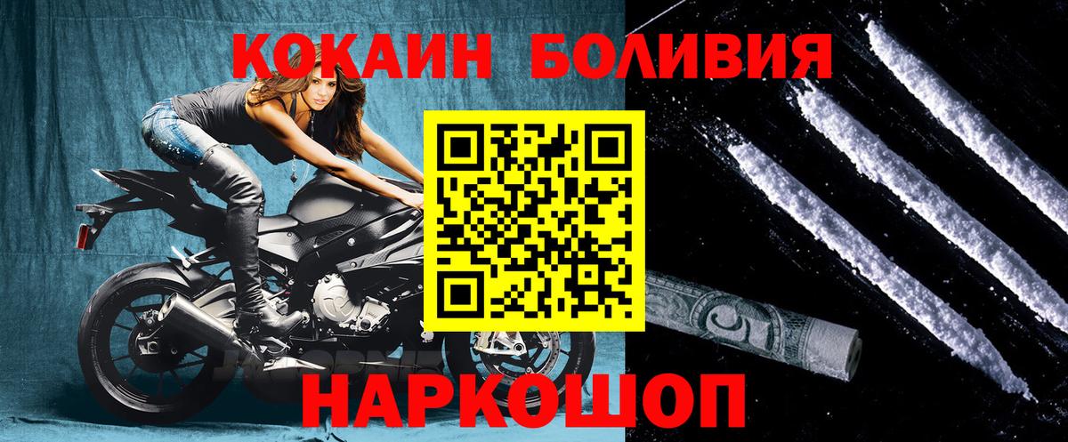 КОКАИН Колумбийский Феодосия