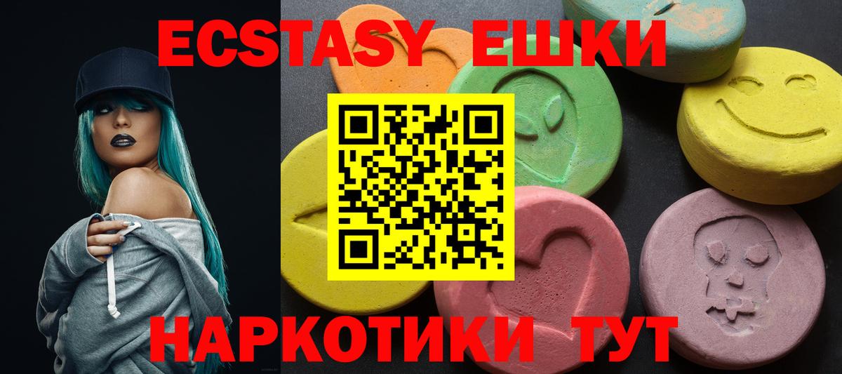 Экстази ешки  ЭКСТАЗИ  Феодосия  Вход с VPN  Ecstasy TESLA 