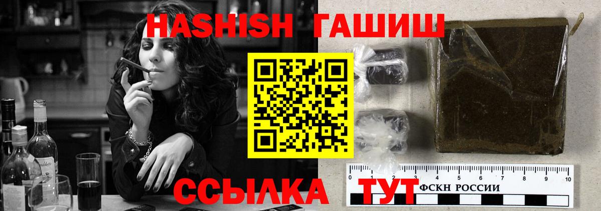 ГАШ индика сатива  Вход с VPN  Феодосия 