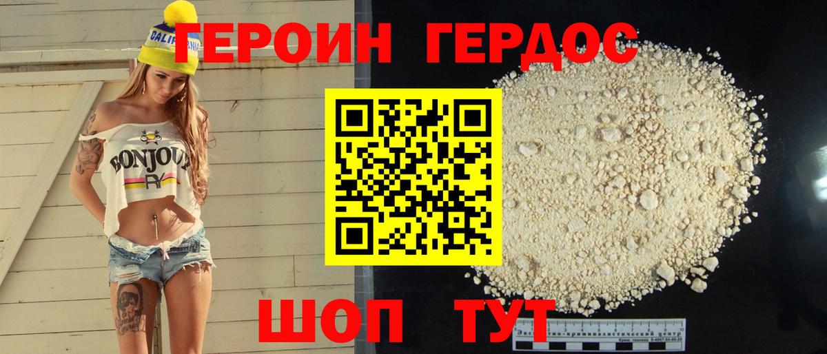 Феодосия  Героин Heroin  Вход с VPN 