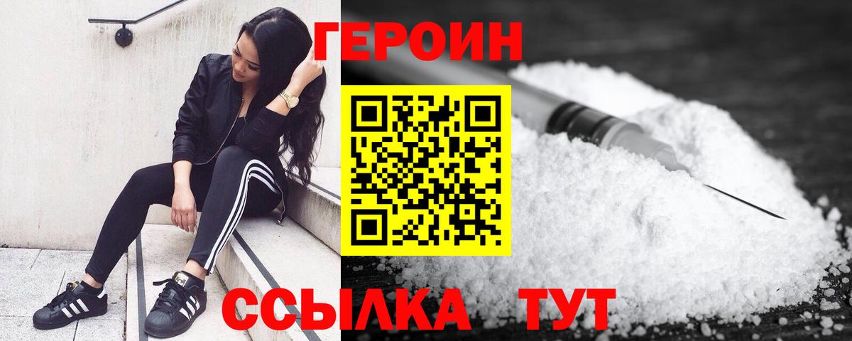 Героин Афган Феодосия