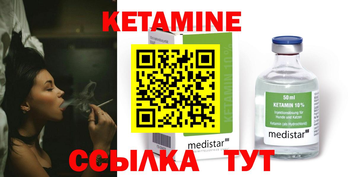 Феодосия  КЕТАМИН ketamine  Вход с VPN  Кетамин VHQ 