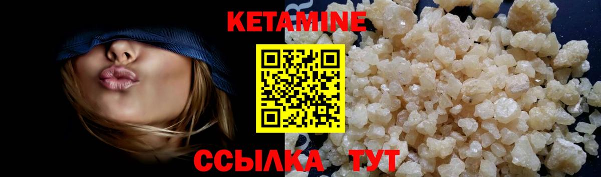 Кетамин VHQ Феодосия