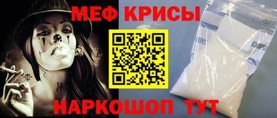 мефедрон Ливны
