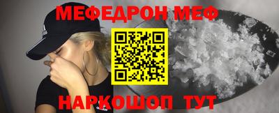 мефедрон Ливны