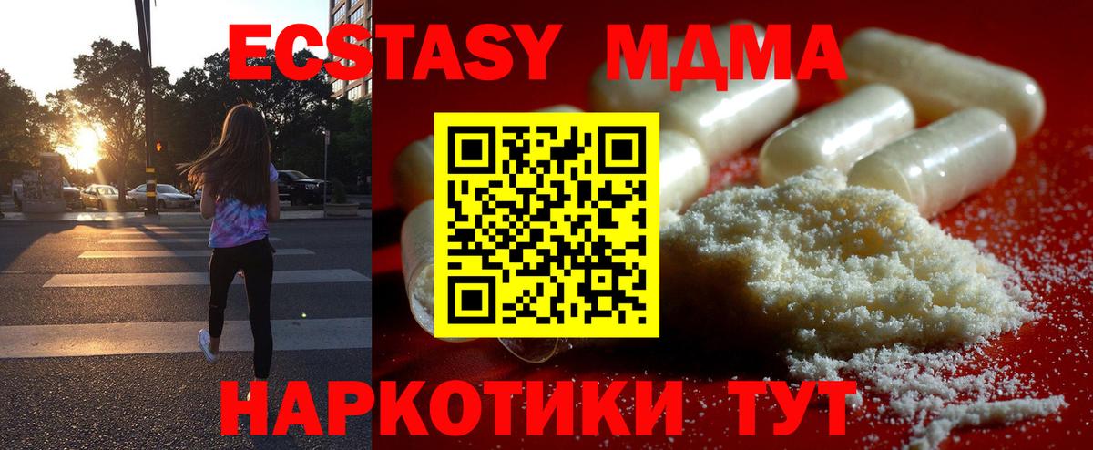 MDMA crystal  Вход с VPN  Феодосия  МДМА кристаллы 