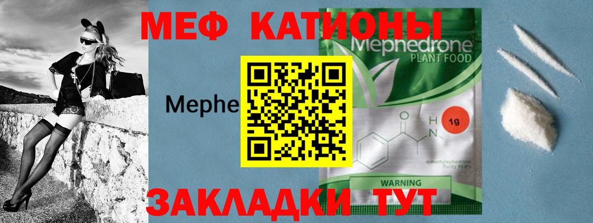 Меф кристаллы Феодосия