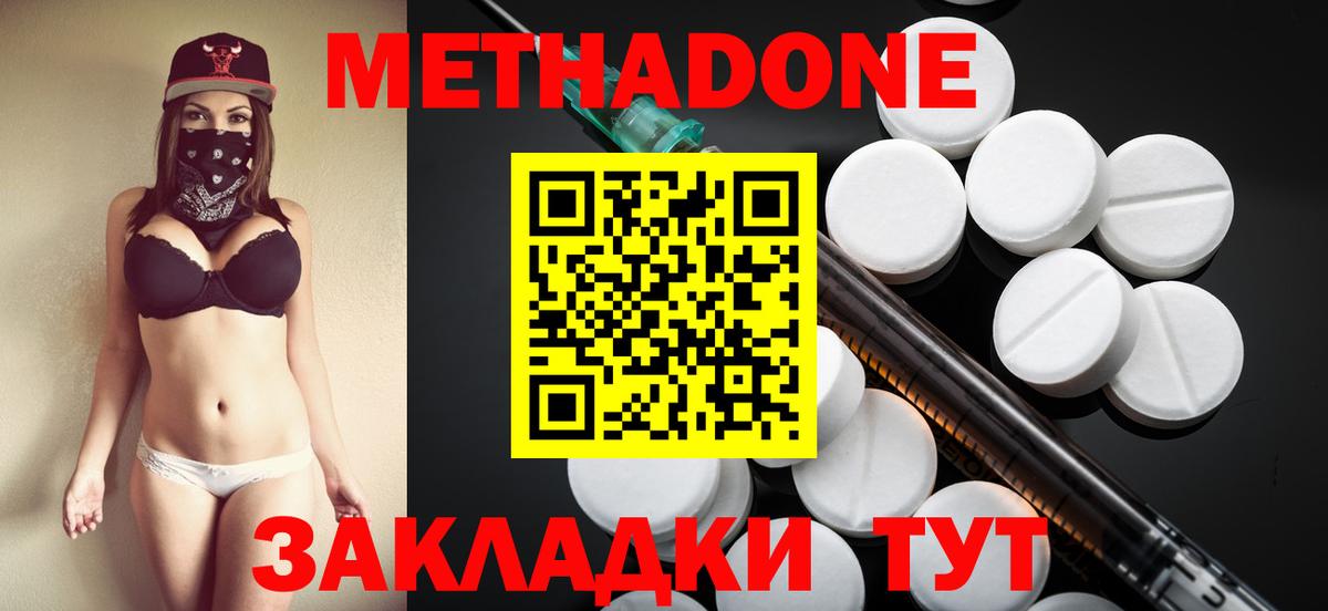 shop Telegram  Вход с VPN  Феодосия  Метадон мёд 