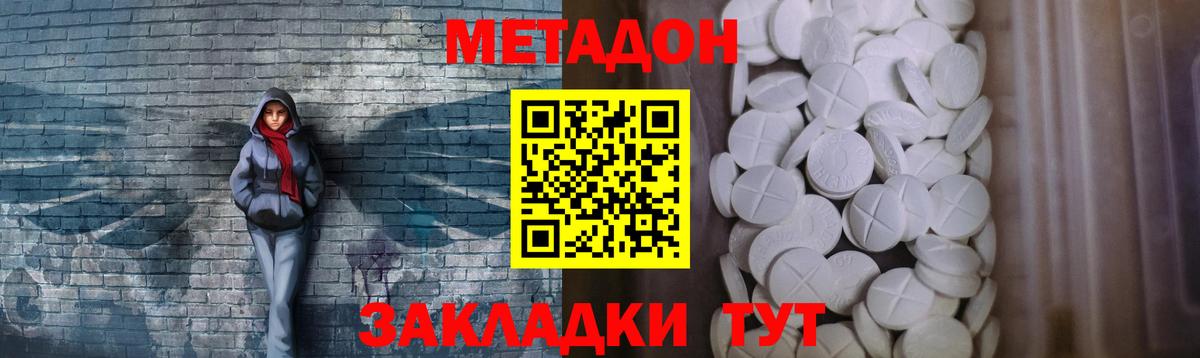 МЕТАДОН мёд Феодосия