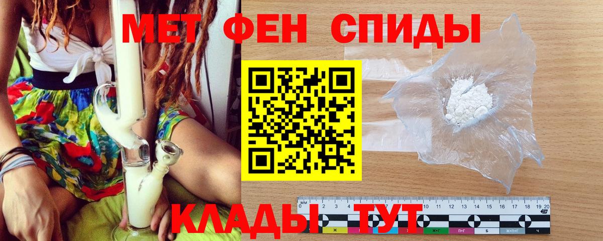 Метамфетамин винт Феодосия