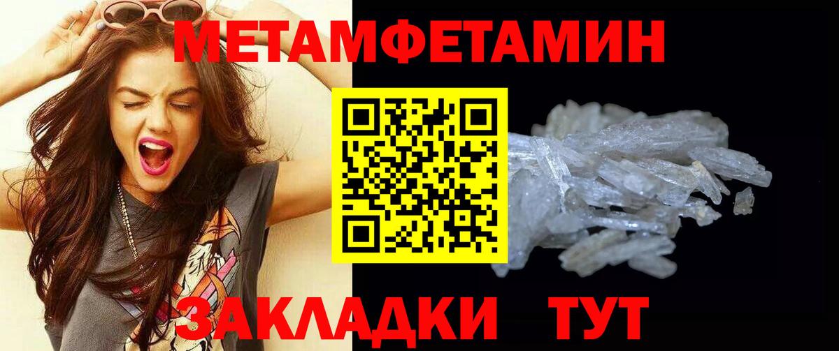 Метамфетамин Methamphetamine  Метамфетамин Methamphetamine  Вход с VPN  Феодосия 