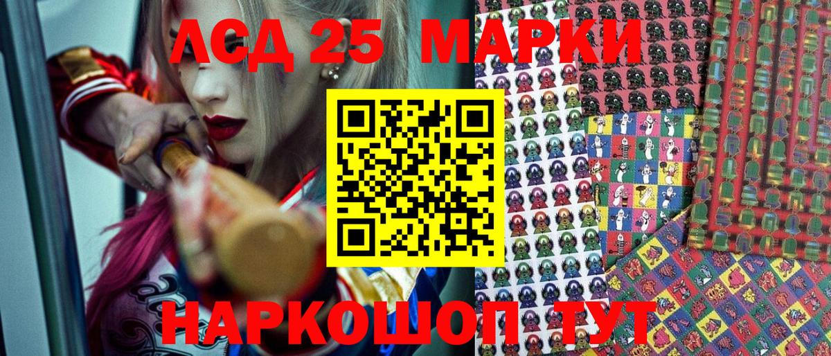 Марки 25I-NBOMe  Наркотические марки 1500мкг  Вход с VPN  Феодосия 
