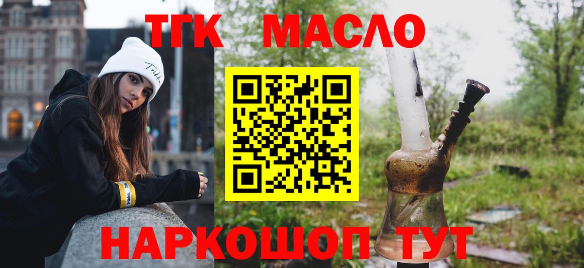 Дистиллят ТГК гашишное масло Феодосия