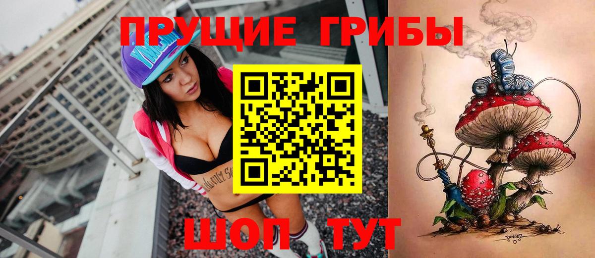 Феодосия  Галлюциногенные грибы мицелий  Вход с VPN 