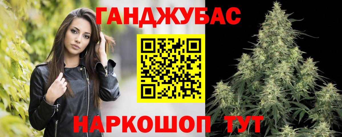 Канабис марихуана  Бошки Шишки конопля  Феодосия  Вход с VPN 